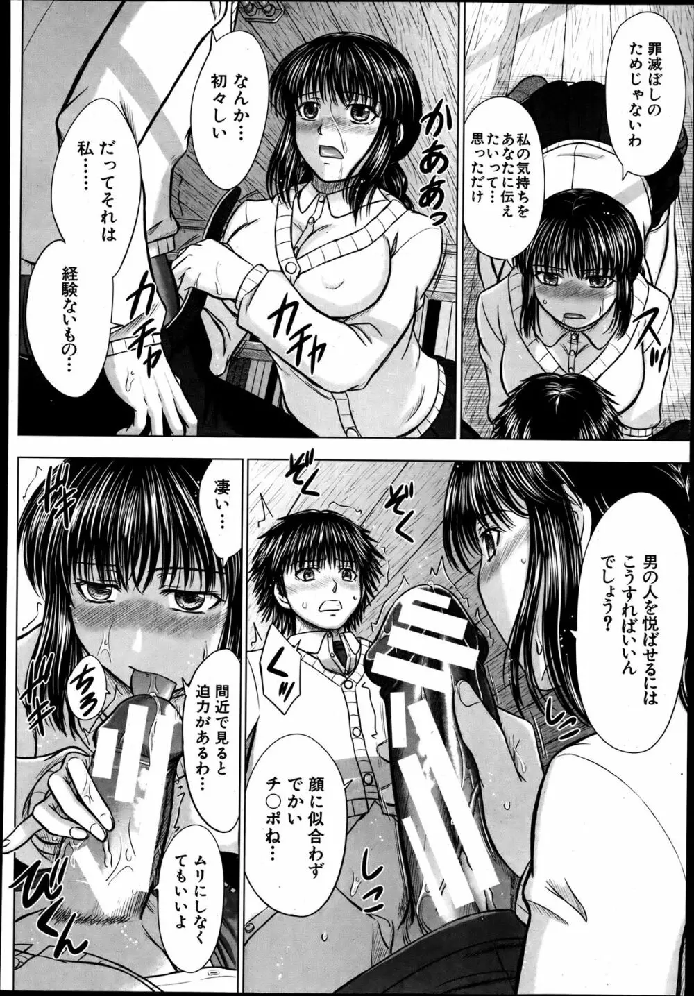 COMIC MUJIN 2013年8月号 Page.604