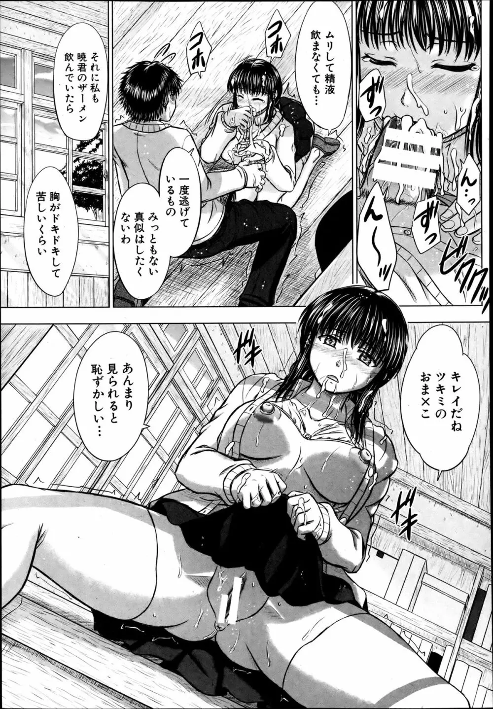 COMIC MUJIN 2013年8月号 Page.607