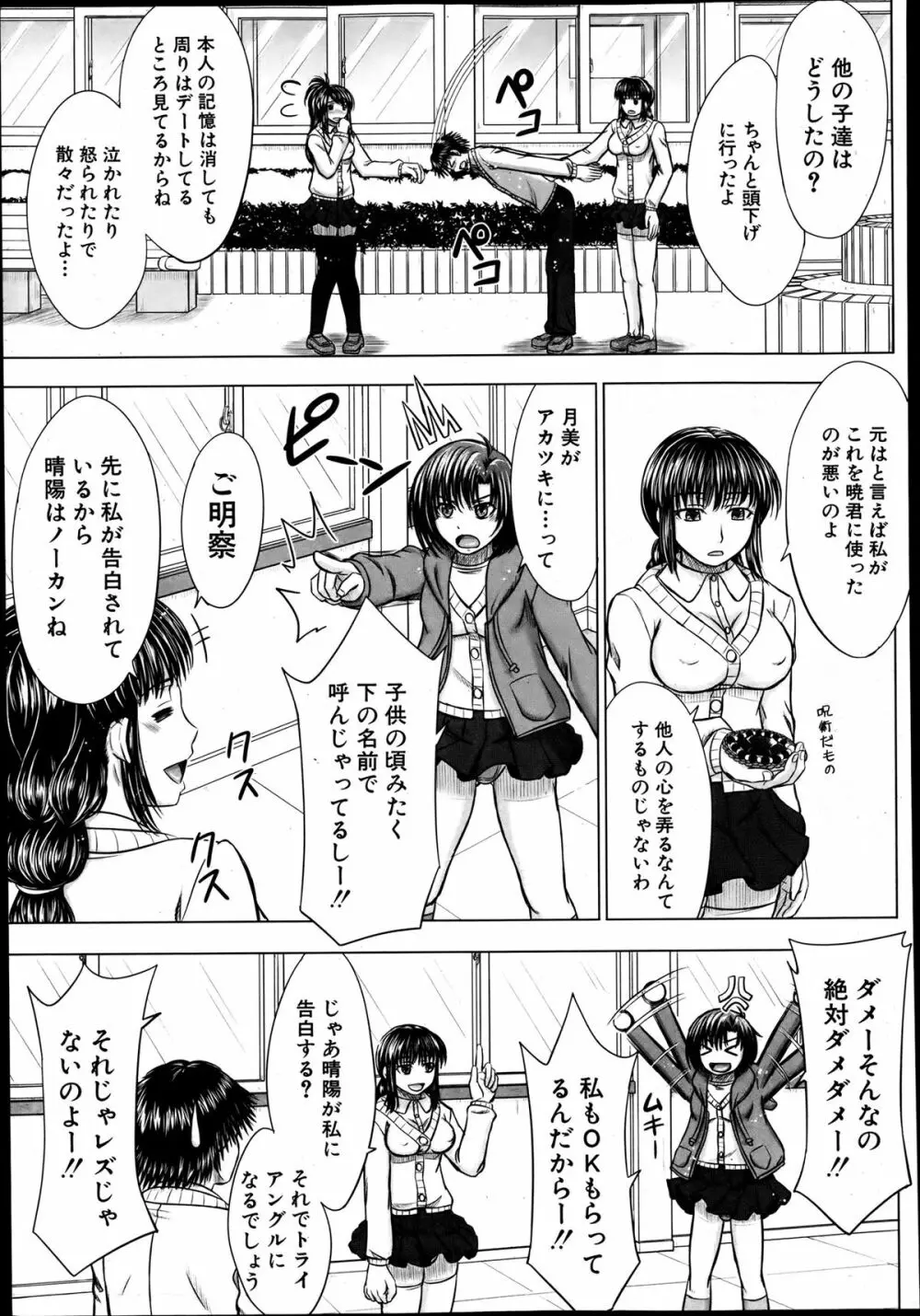 COMIC MUJIN 2013年8月号 Page.617