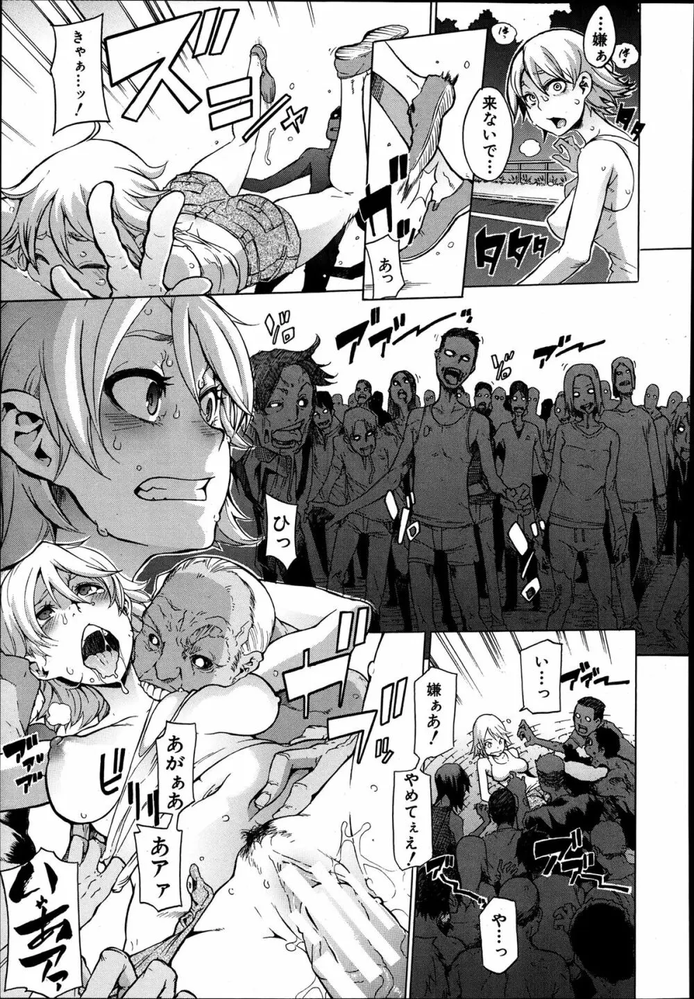 COMIC MUJIN 2013年8月号 Page.93