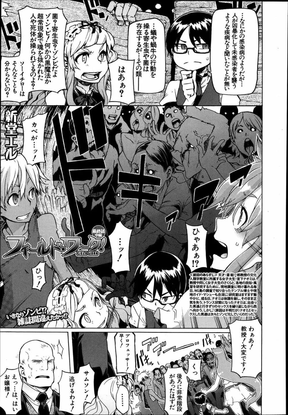 COMIC MUJIN 2013年8月号 Page.95