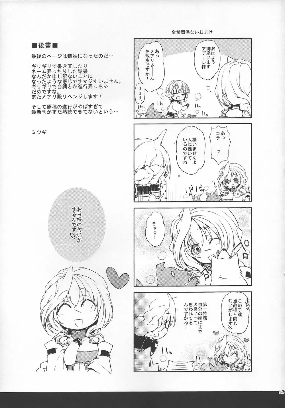 Water lilyⅡ Page.22