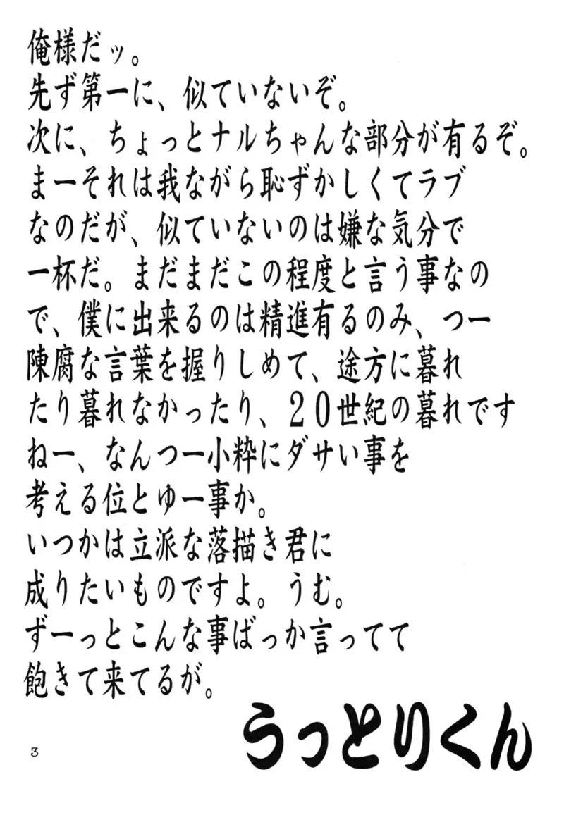 (C59) [パワースライド (うっとりくん)] 慕淫 -BOIN- 参 (デッド・オア・アライブ, 破壊魔定光) Page.2