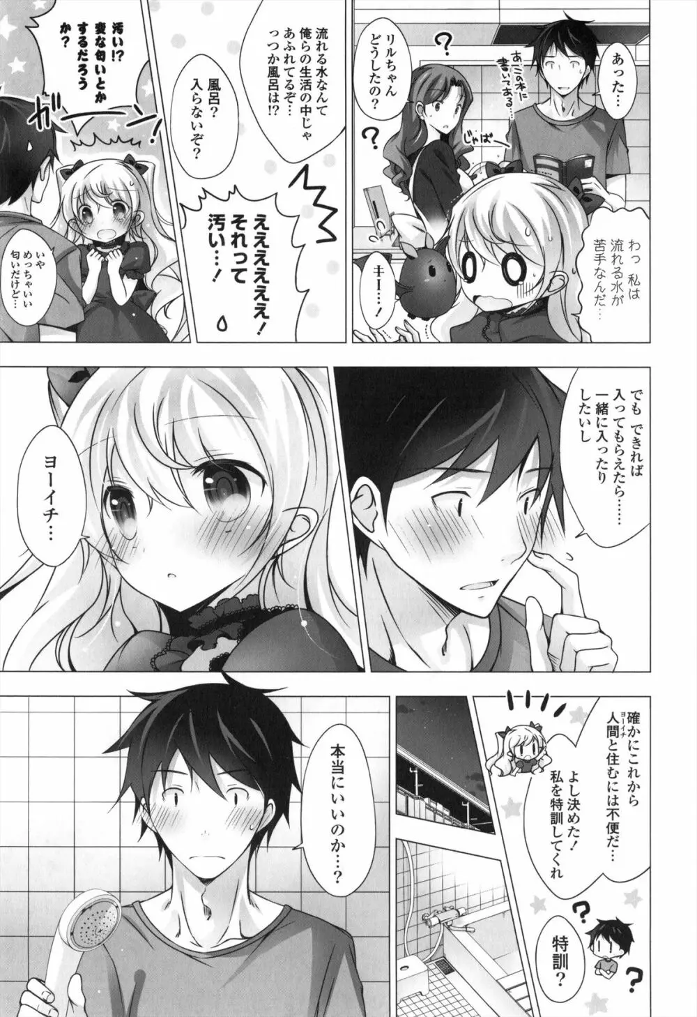 メルティングアイスクリーム Page.128