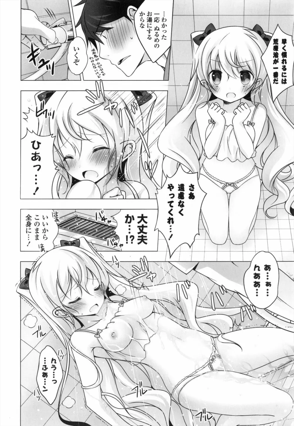 メルティングアイスクリーム Page.129