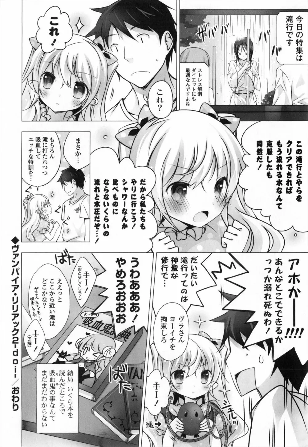 メルティングアイスクリーム Page.143