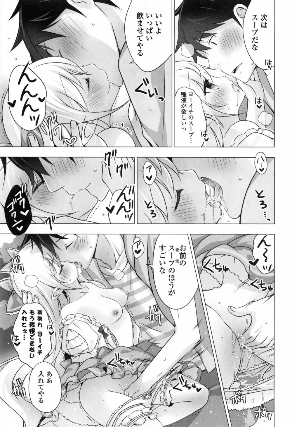 メルティングアイスクリーム Page.152