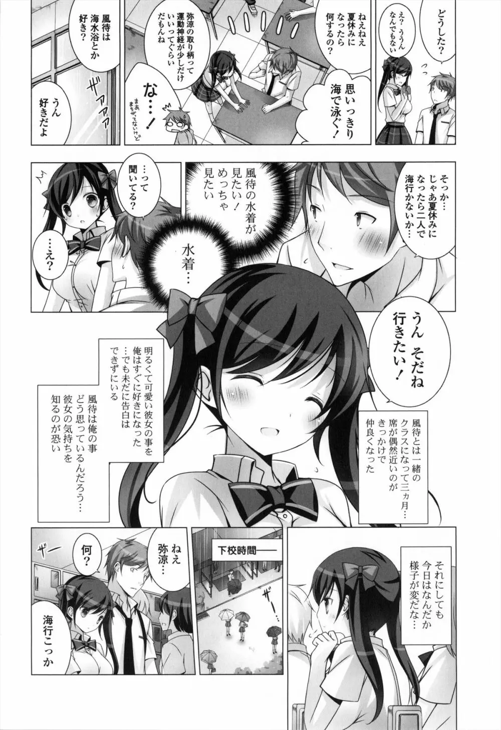 メルティングアイスクリーム Page.9