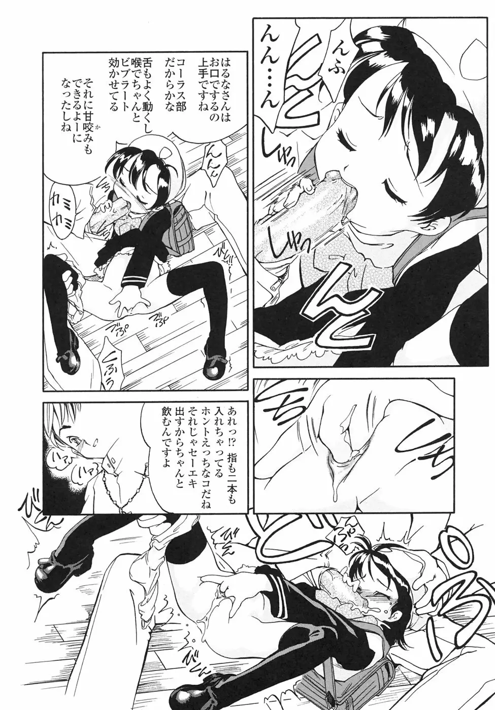 Chocolat -ショコラ- Page.169