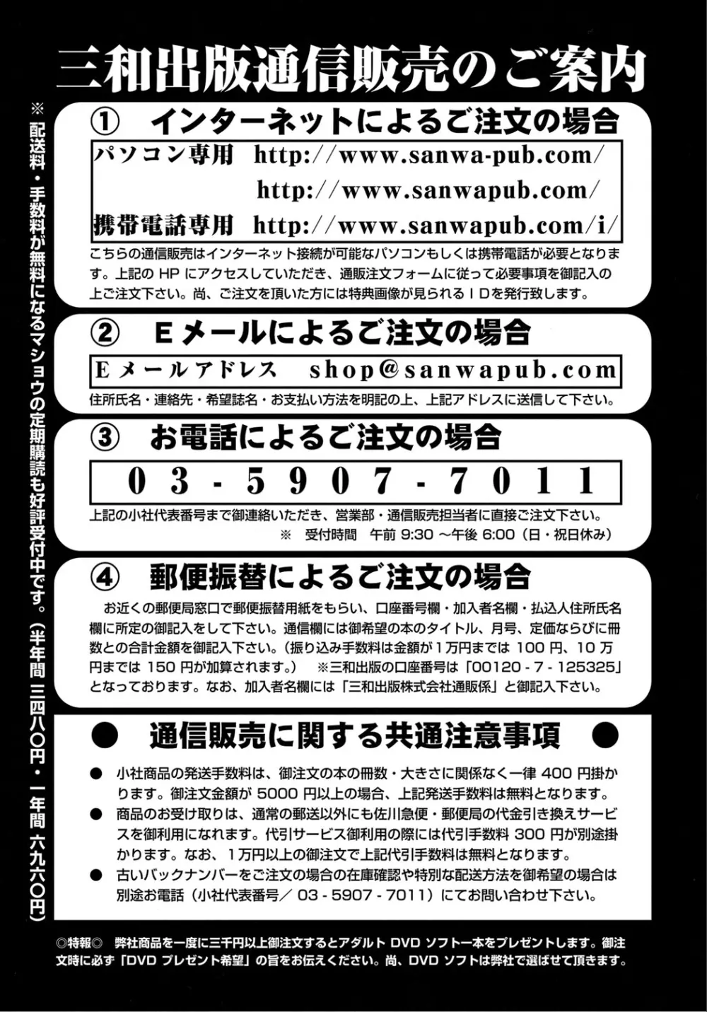 コミック・マショウ 2013年9月号 Page.252