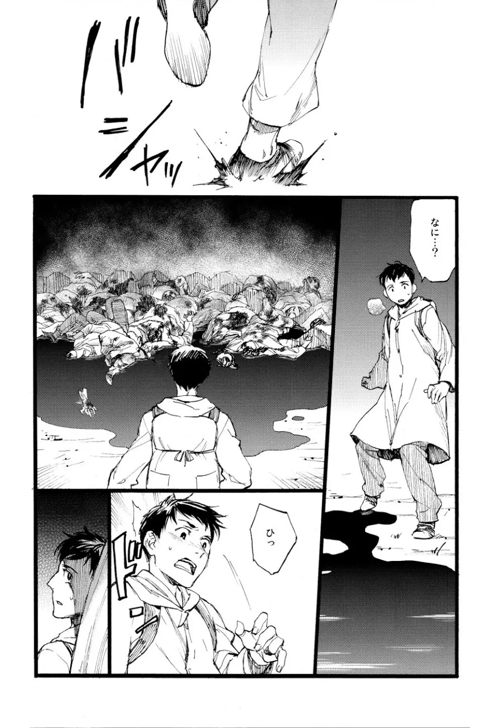 Hegira Page.7