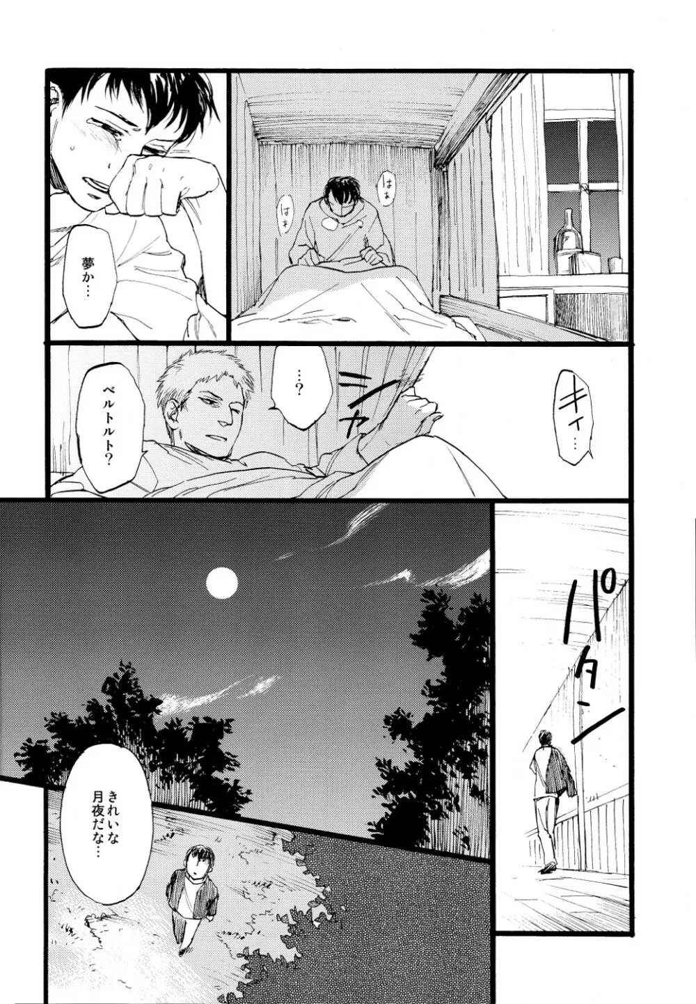 Hegira Page.9