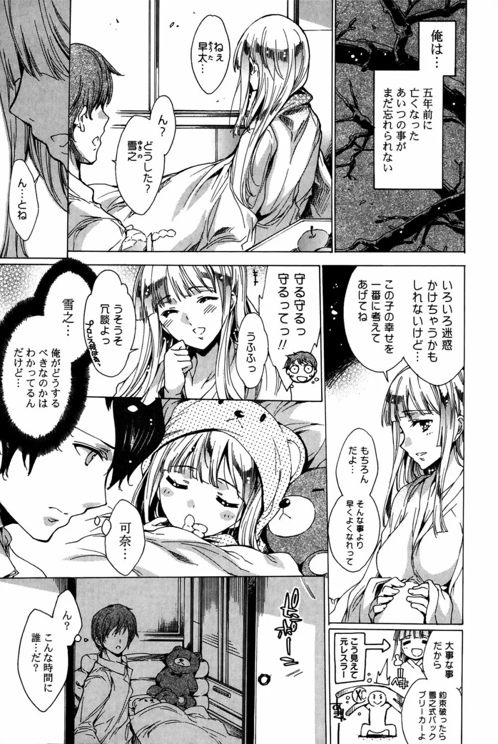 ハピワクガールズ Page.108