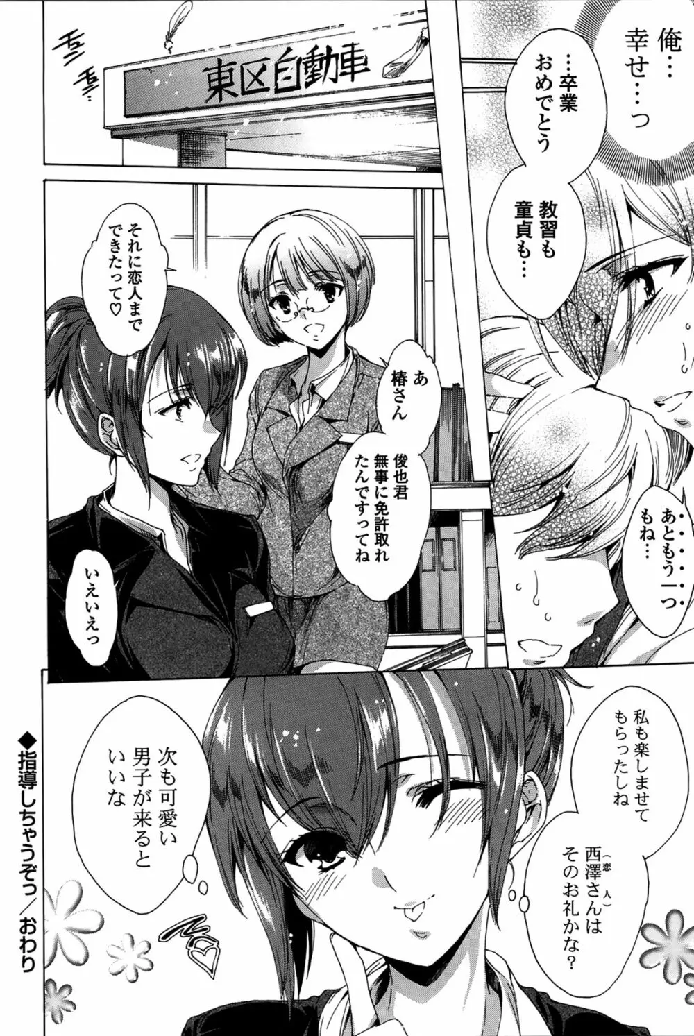 ハピワクガールズ Page.27