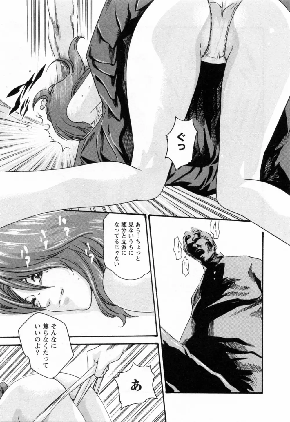 寄性獣医・鈴音 2 Page.195