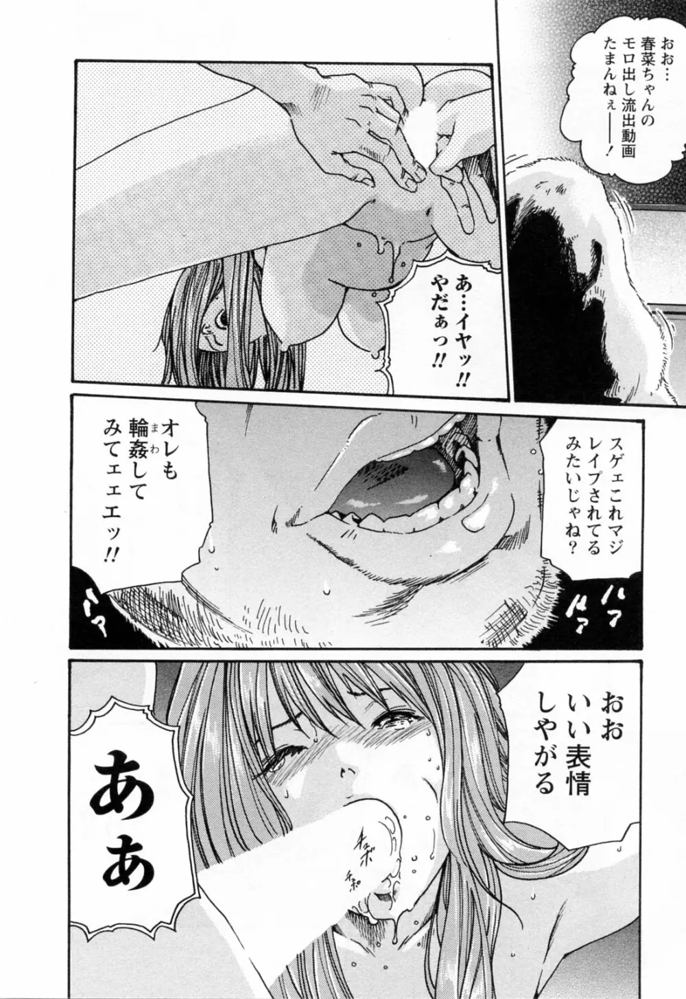 寄性獣医・鈴音 2 Page.74