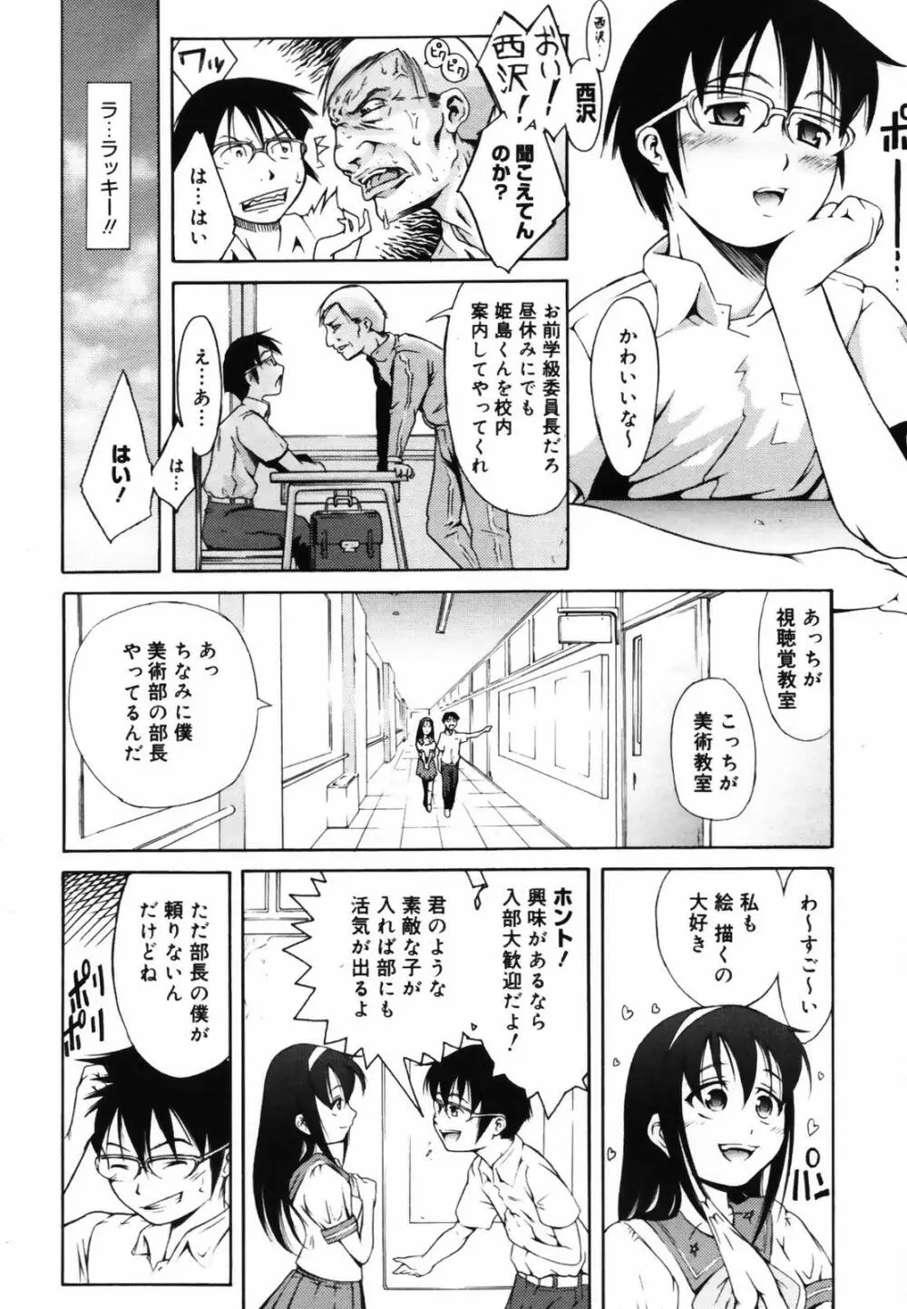 コミックメガプラス 2007年9月号 Vol.47 Page.182