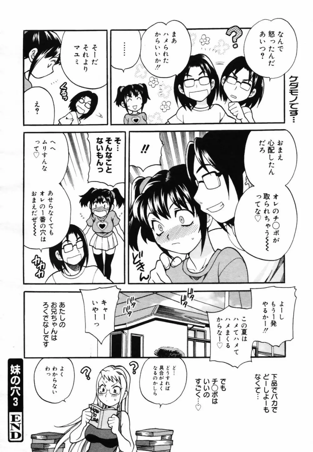 コミックメガプラス 2007年9月号 Vol.47 Page.236
