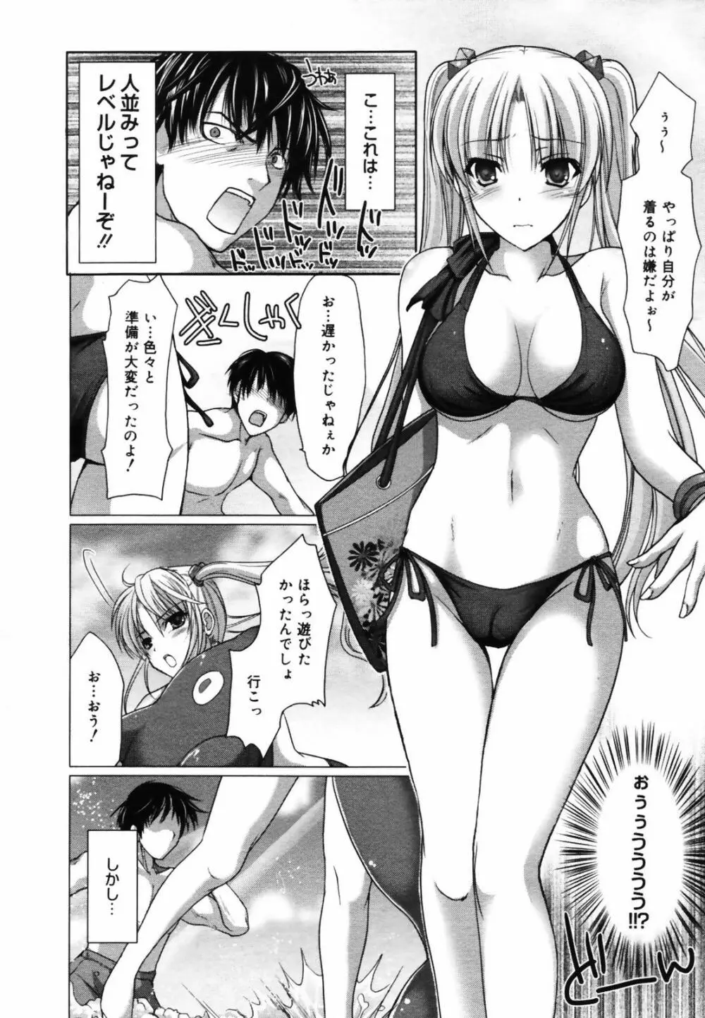 コミックメガプラス 2007年9月号 Vol.47 Page.28