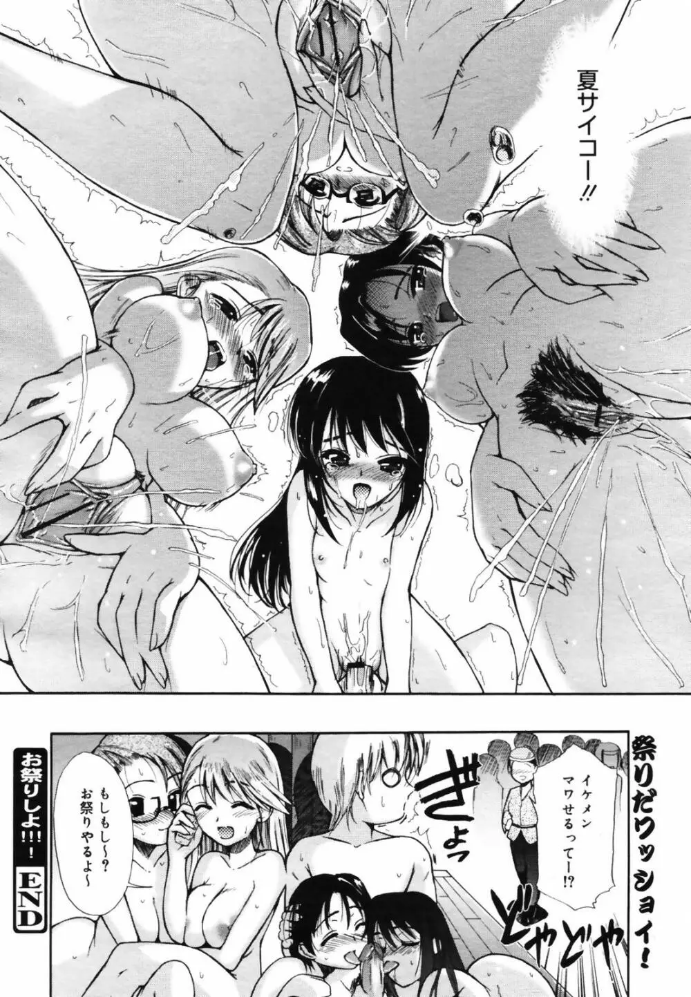 コミックメガプラス 2007年9月号 Vol.47 Page.72