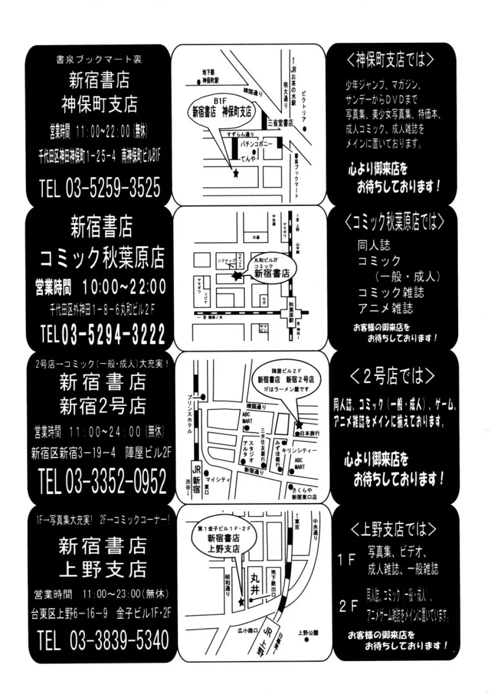 COMIC MUJIN 2006年2月号 Page.154