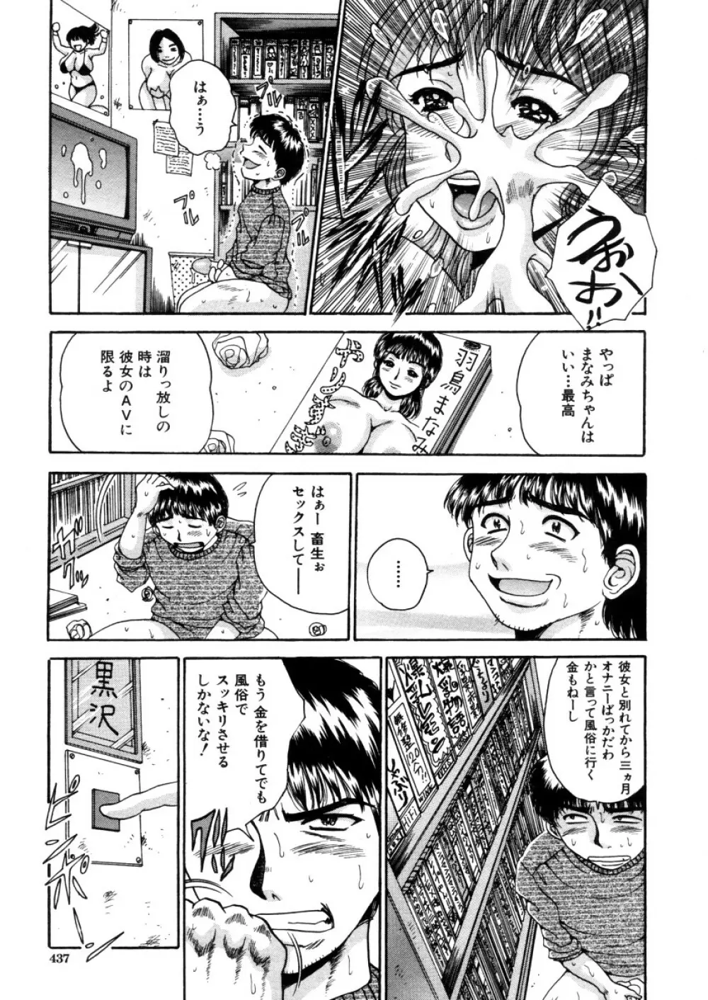 COMIC MUJIN 2006年2月号 Page.405