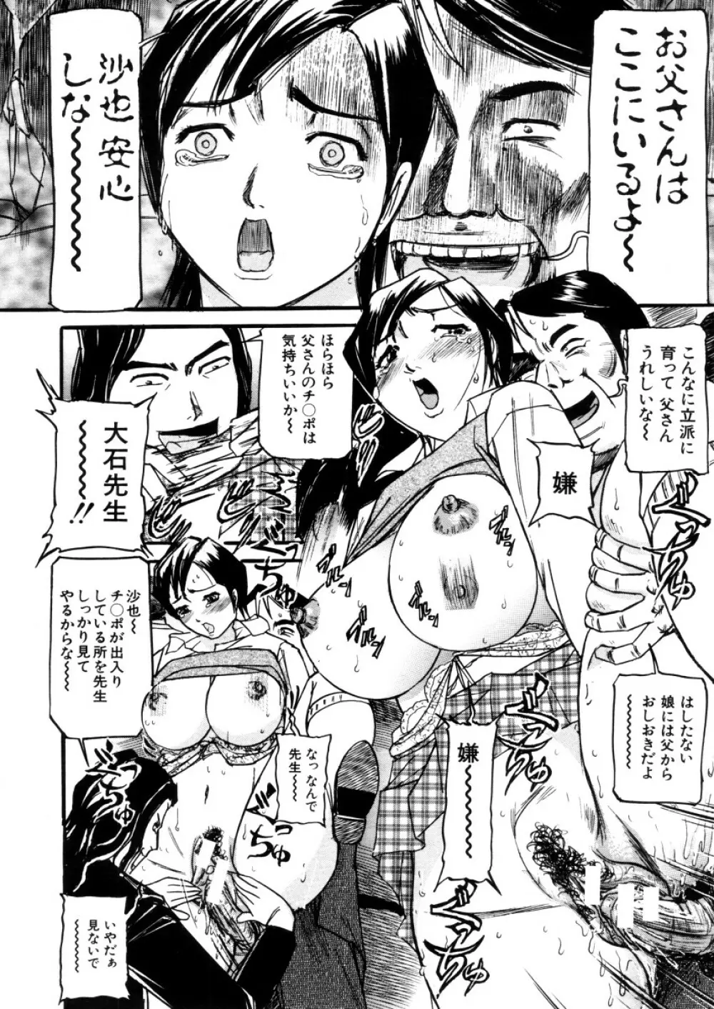 COMIC MUJIN 2006年2月号 Page.566