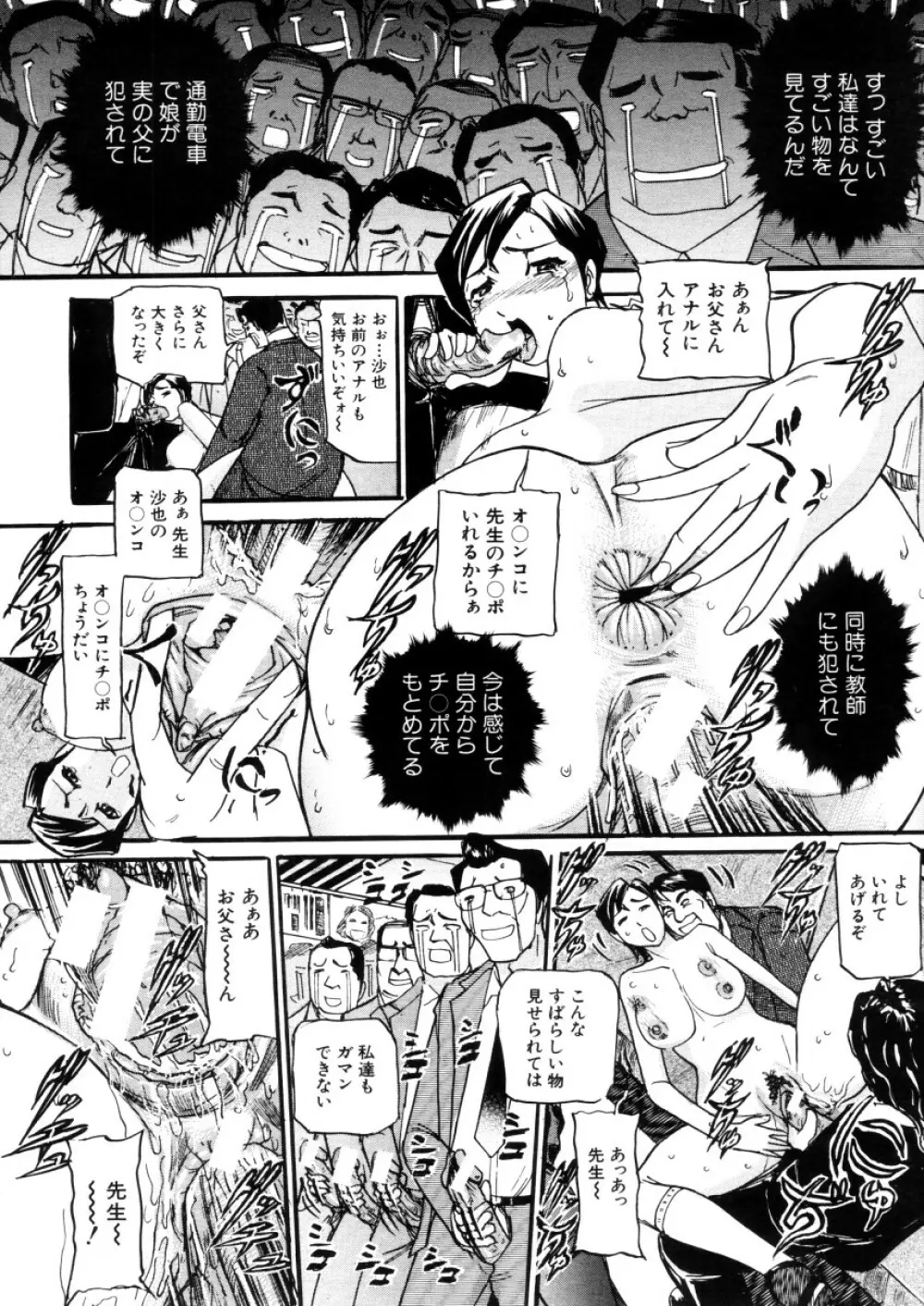 COMIC MUJIN 2006年2月号 Page.570