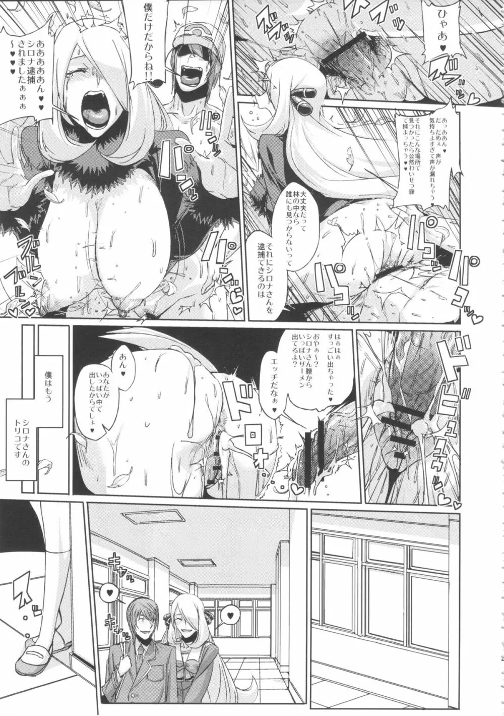 ばっこんメモリアル Page.27