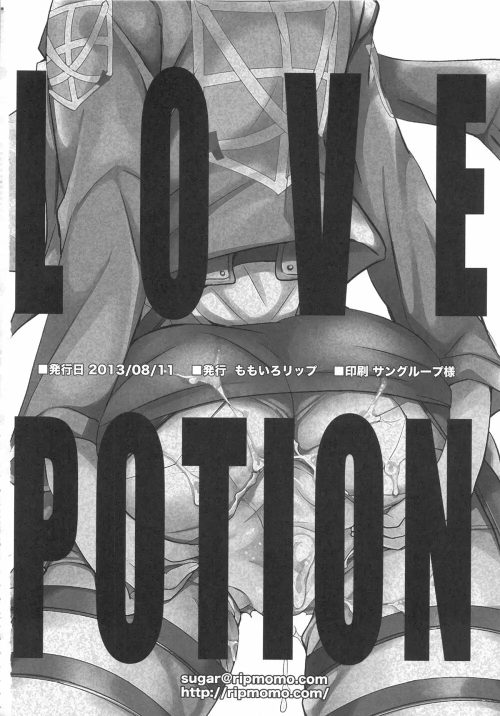 LOVE POTION Page.29