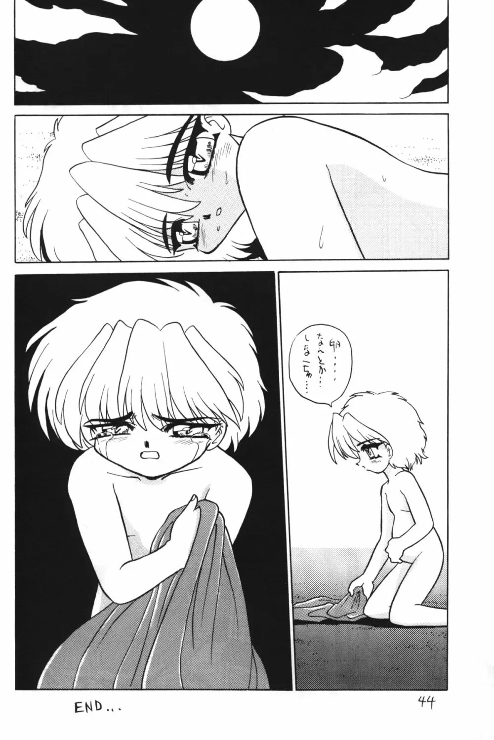 男の子本4 Page.45