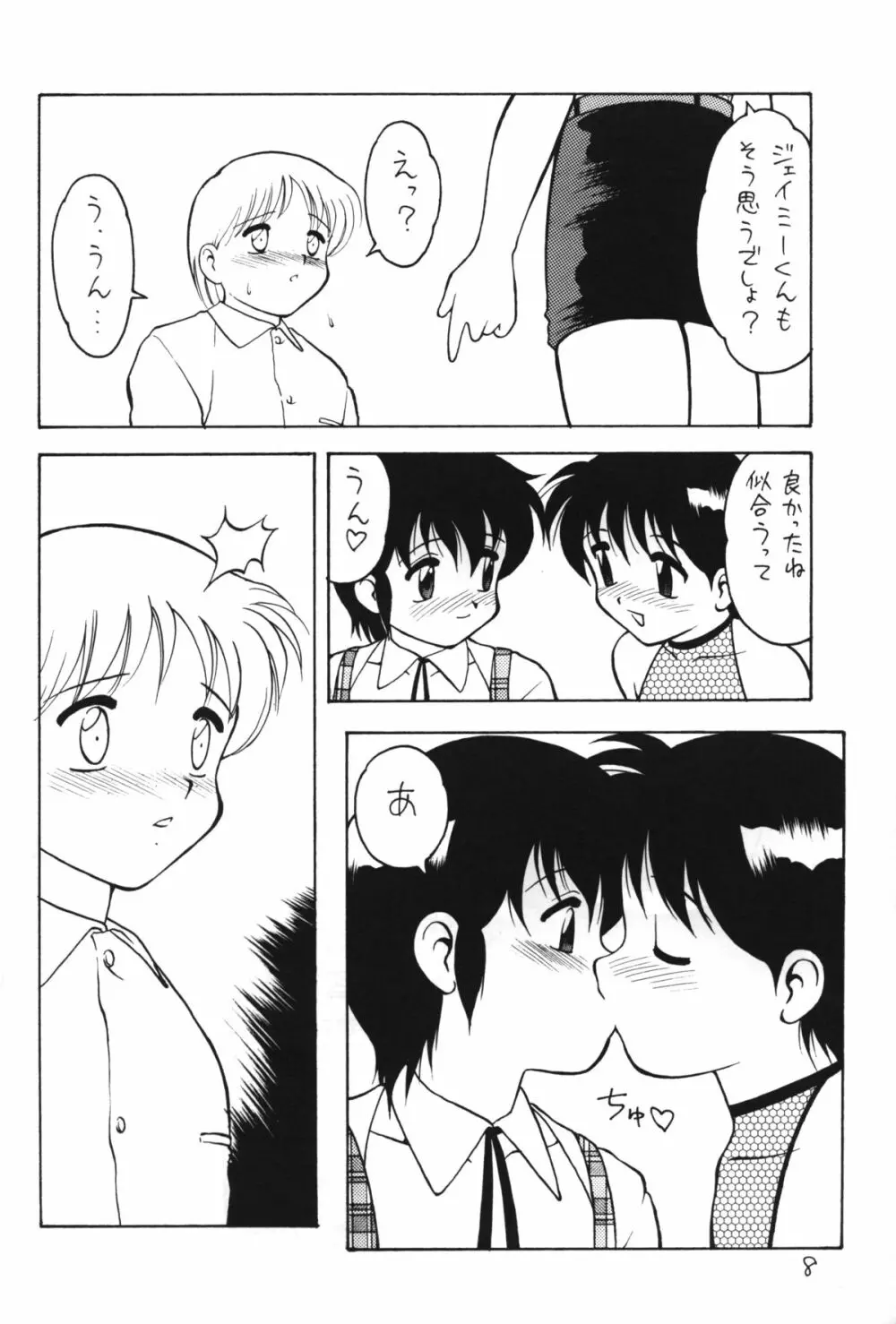 男の子本4 Page.9