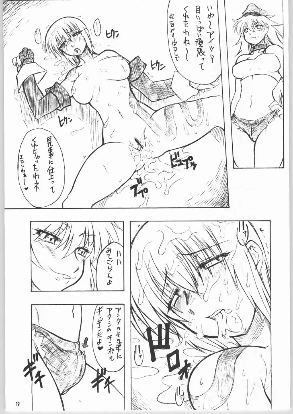 艶 -erotic- Page.18