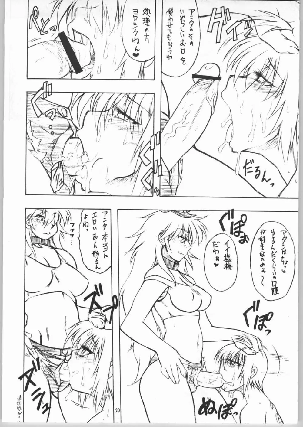 艶 -erotic- Page.19