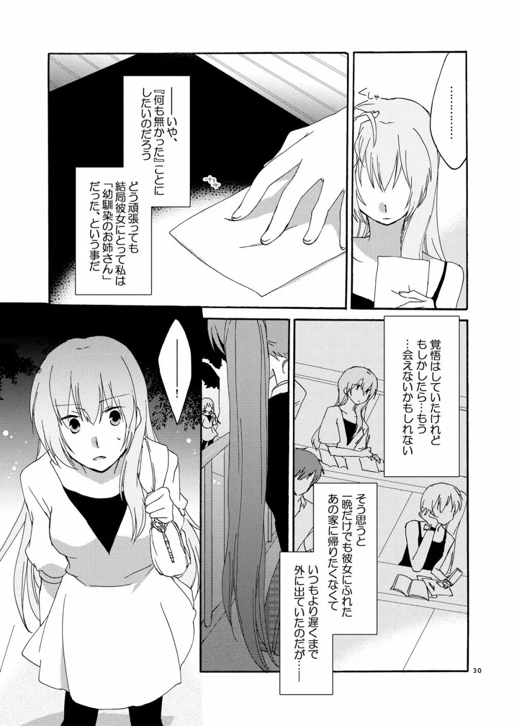 Trap Box Page.30