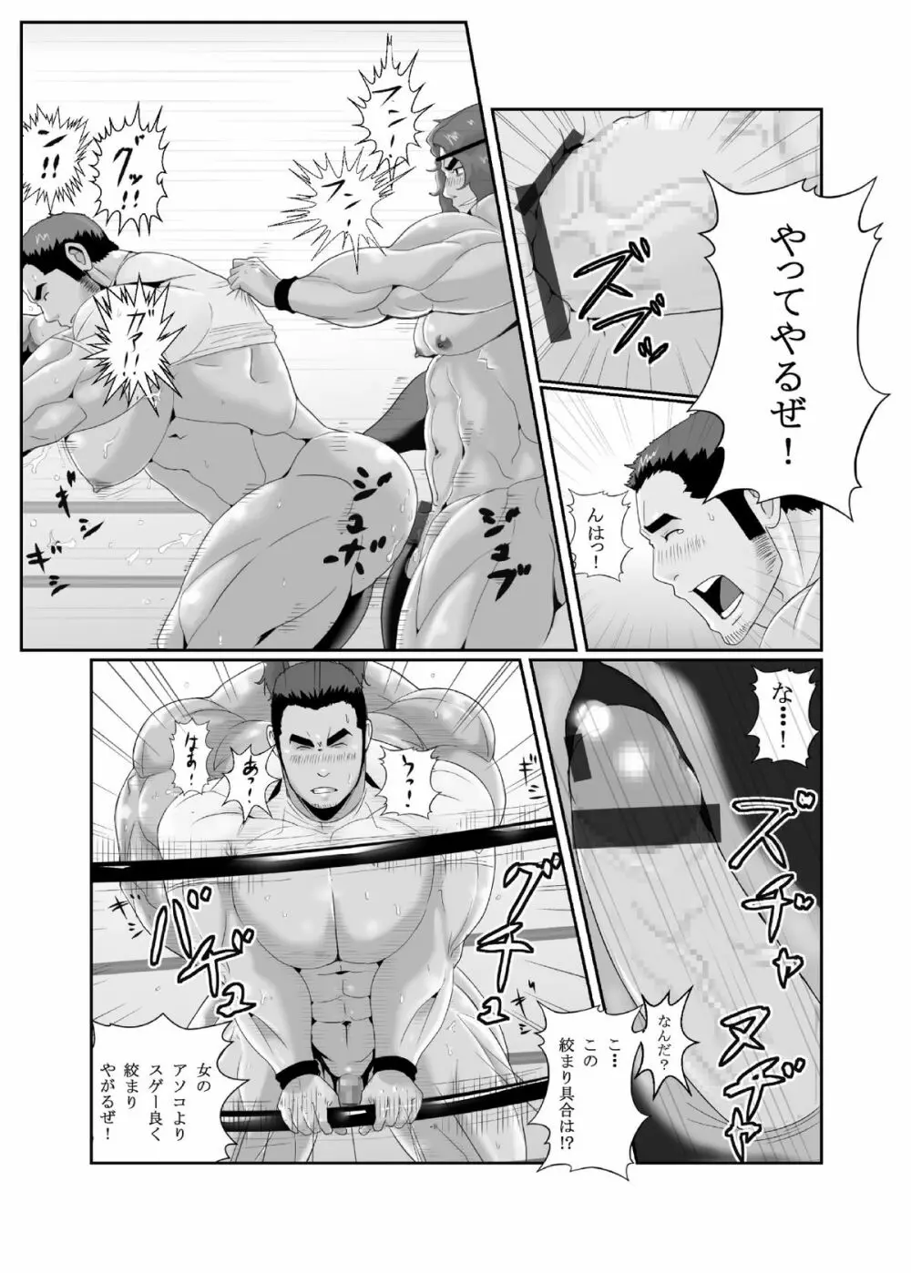 雄っパイ揉ミ揉ム!! Page.17