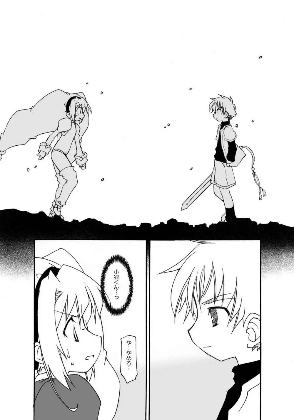 さくらちゃんが大変な事になっちゃう本。 3 Page.36