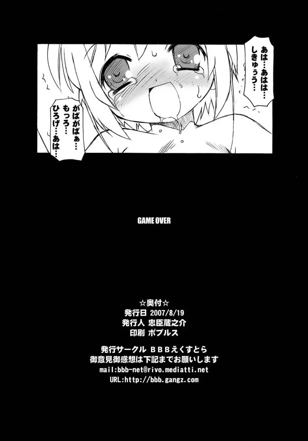 さくらちゃんが大変な事になっちゃう本。 3 Page.62