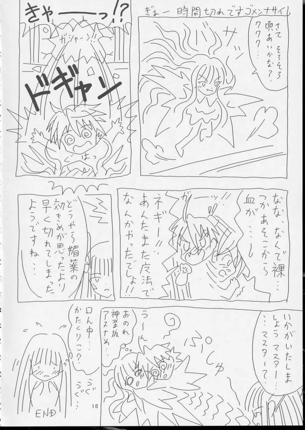 Pretty NEGI Magic Page.15