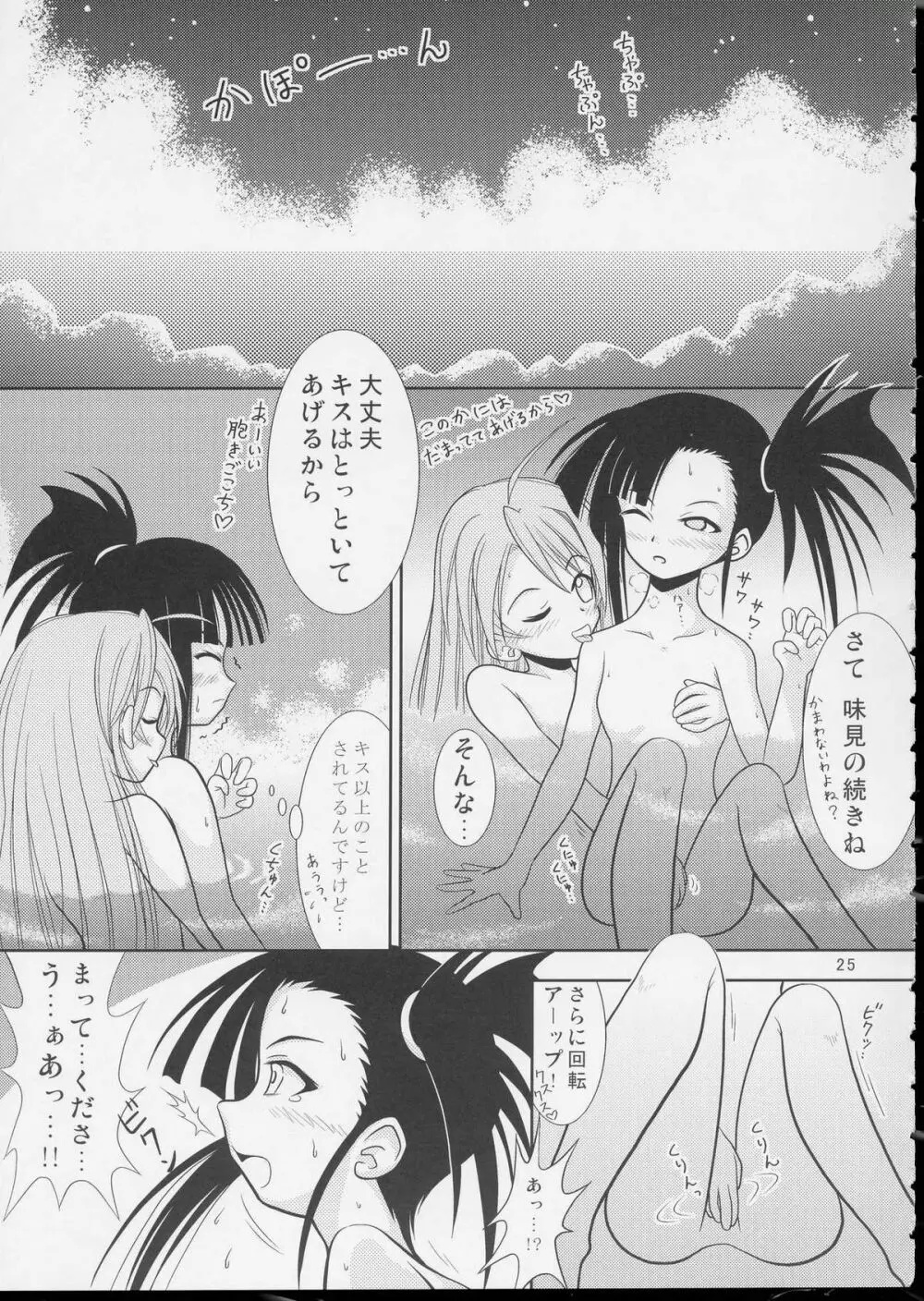 Pretty NEGI Magic Page.24