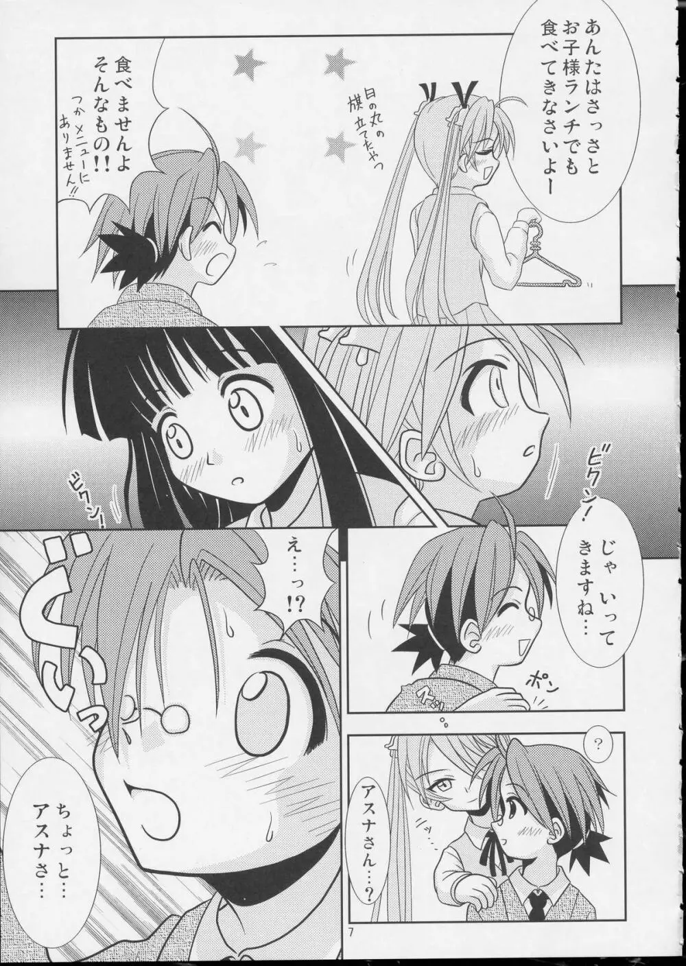 Pretty NEGI Magic Page.6