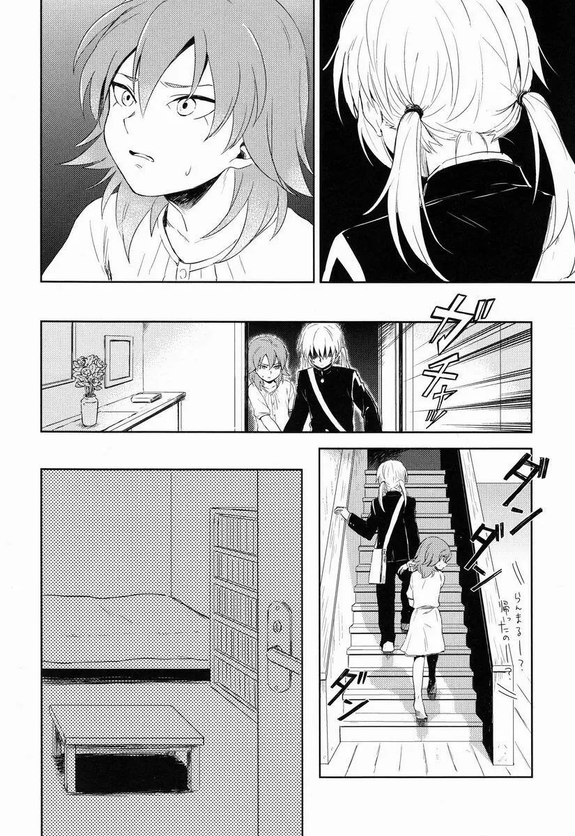 Riho (Ai-Jutsu-Bu) - Itsuwari no Ai de Mitasareru (Inazuma Eleven GO) Page.53