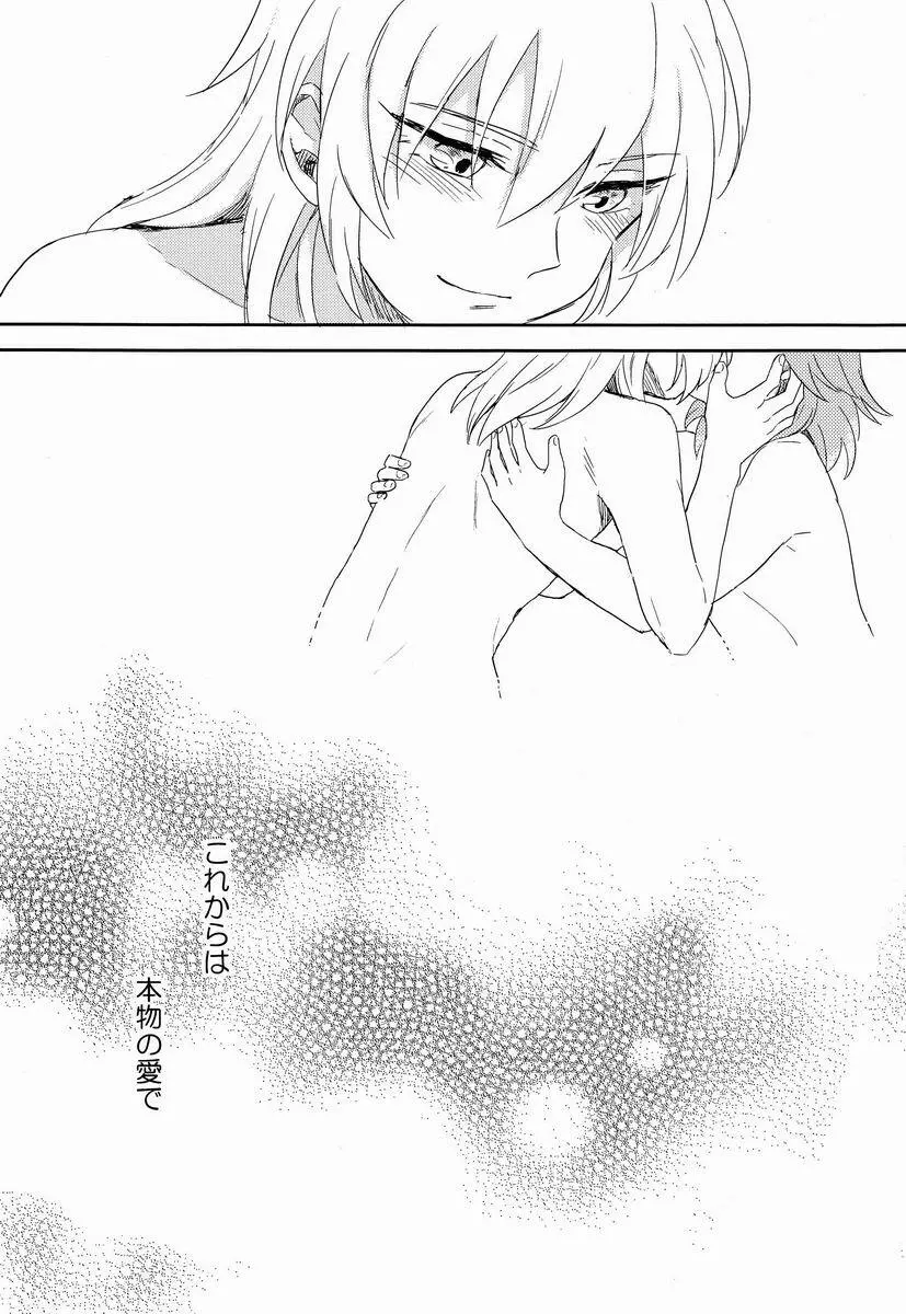 Riho (Ai-Jutsu-Bu) - Itsuwari no Ai de Mitasareru (Inazuma Eleven GO) Page.73