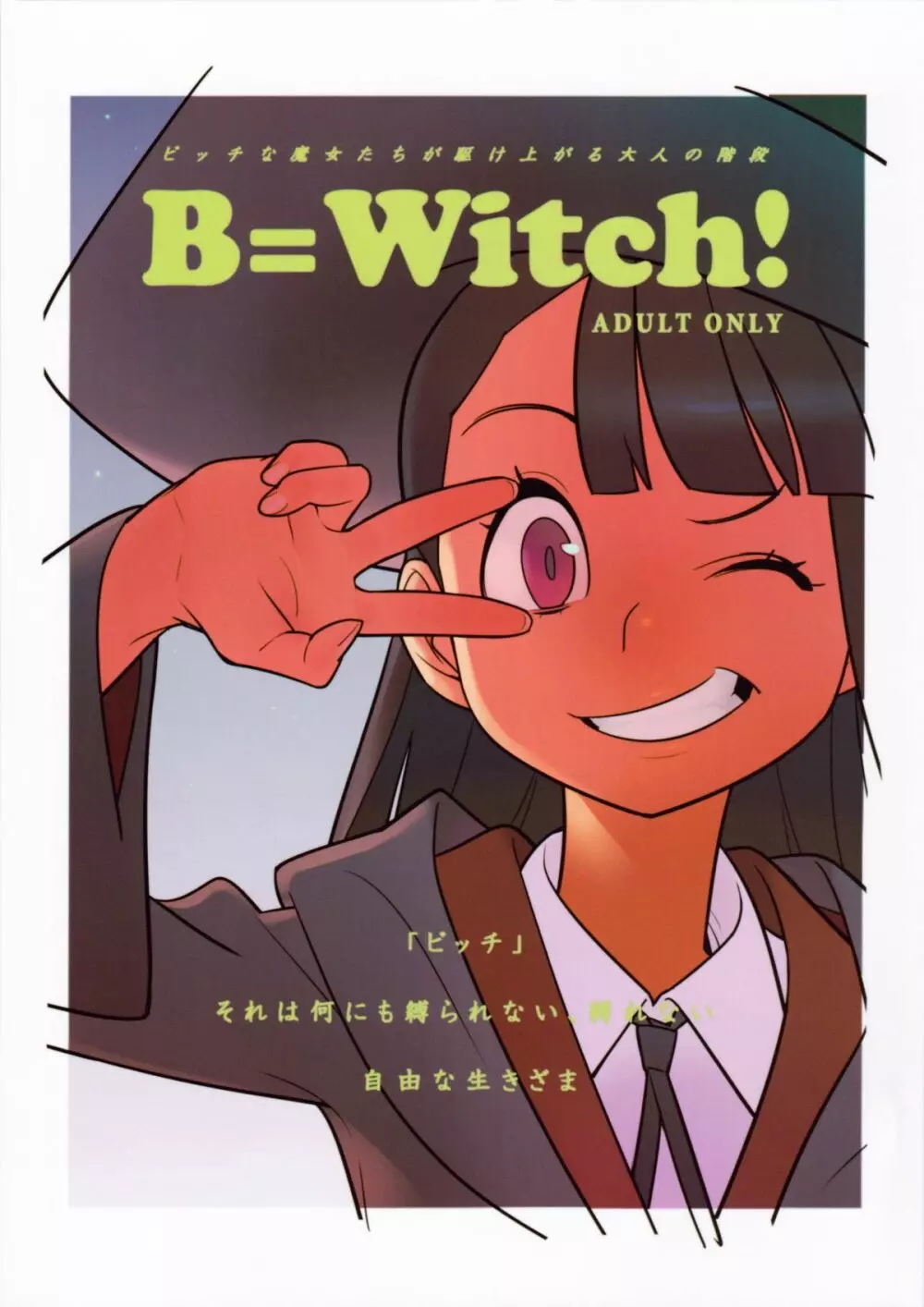 B=Witch! Page.1