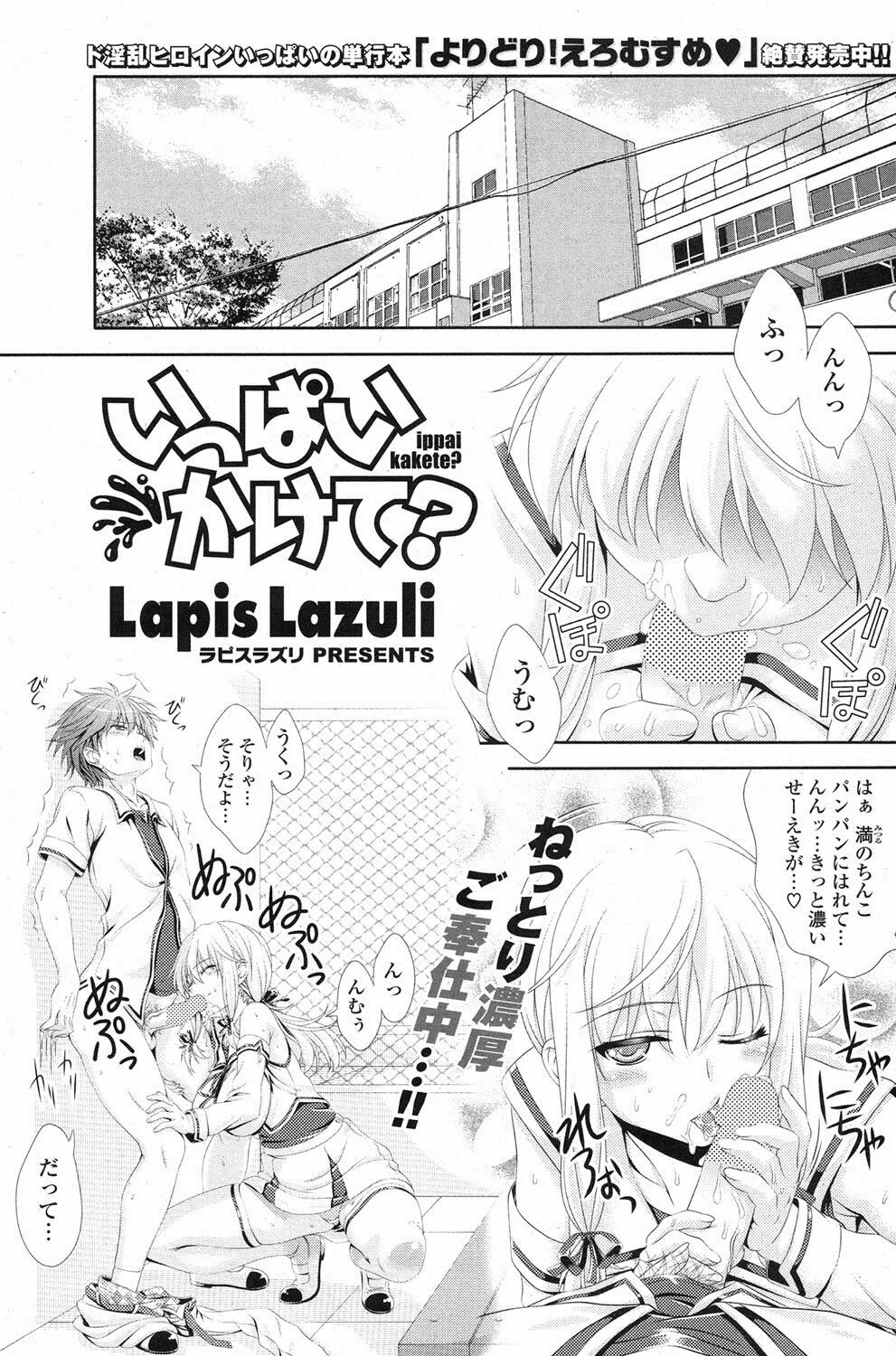 COMIC ポプリクラブ 2013年8月号 Page.150