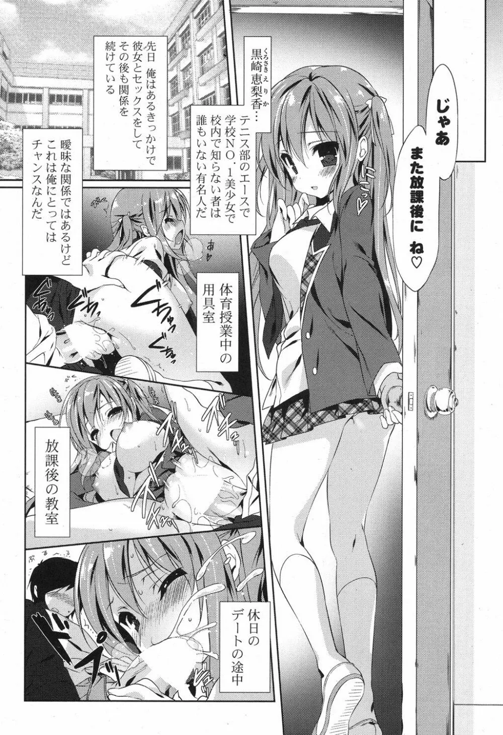 COMIC ポプリクラブ 2013年8月号 Page.52