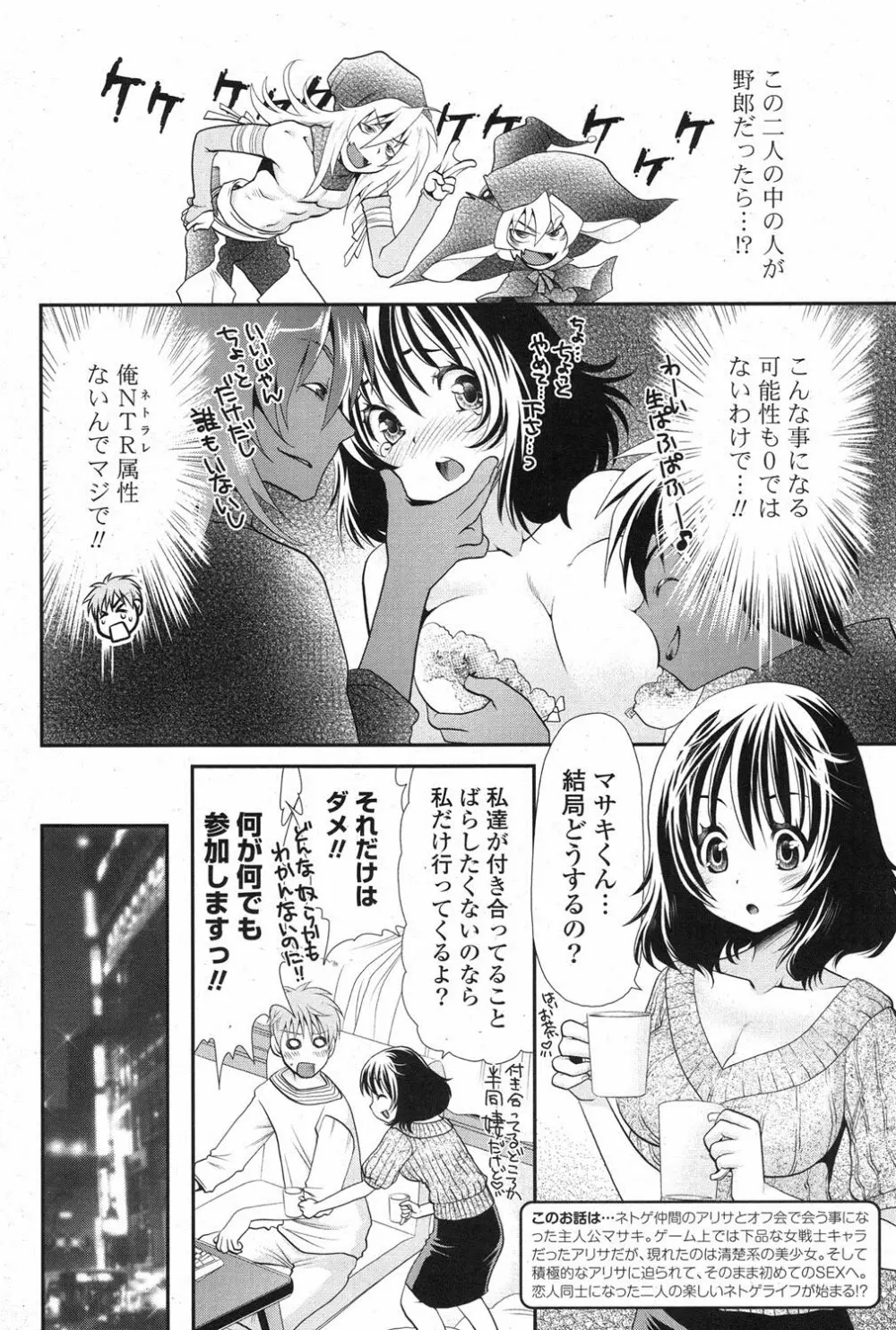 COMIC ポプリクラブ 2013年8月号 Page.91