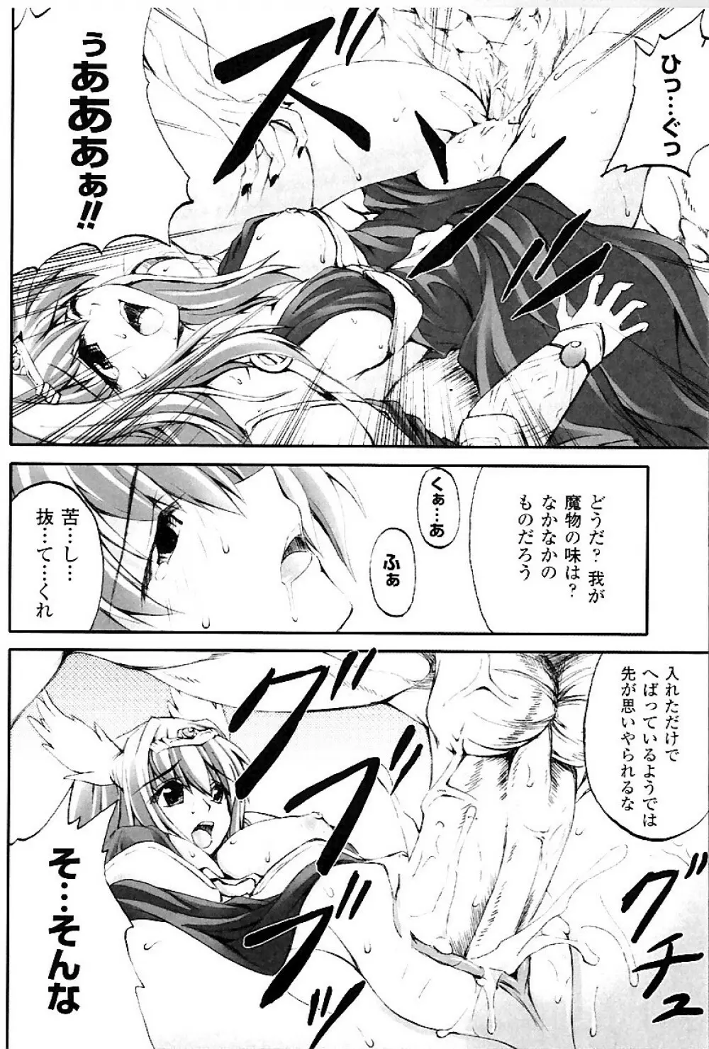 ドゥームズ・デイズ Page.115