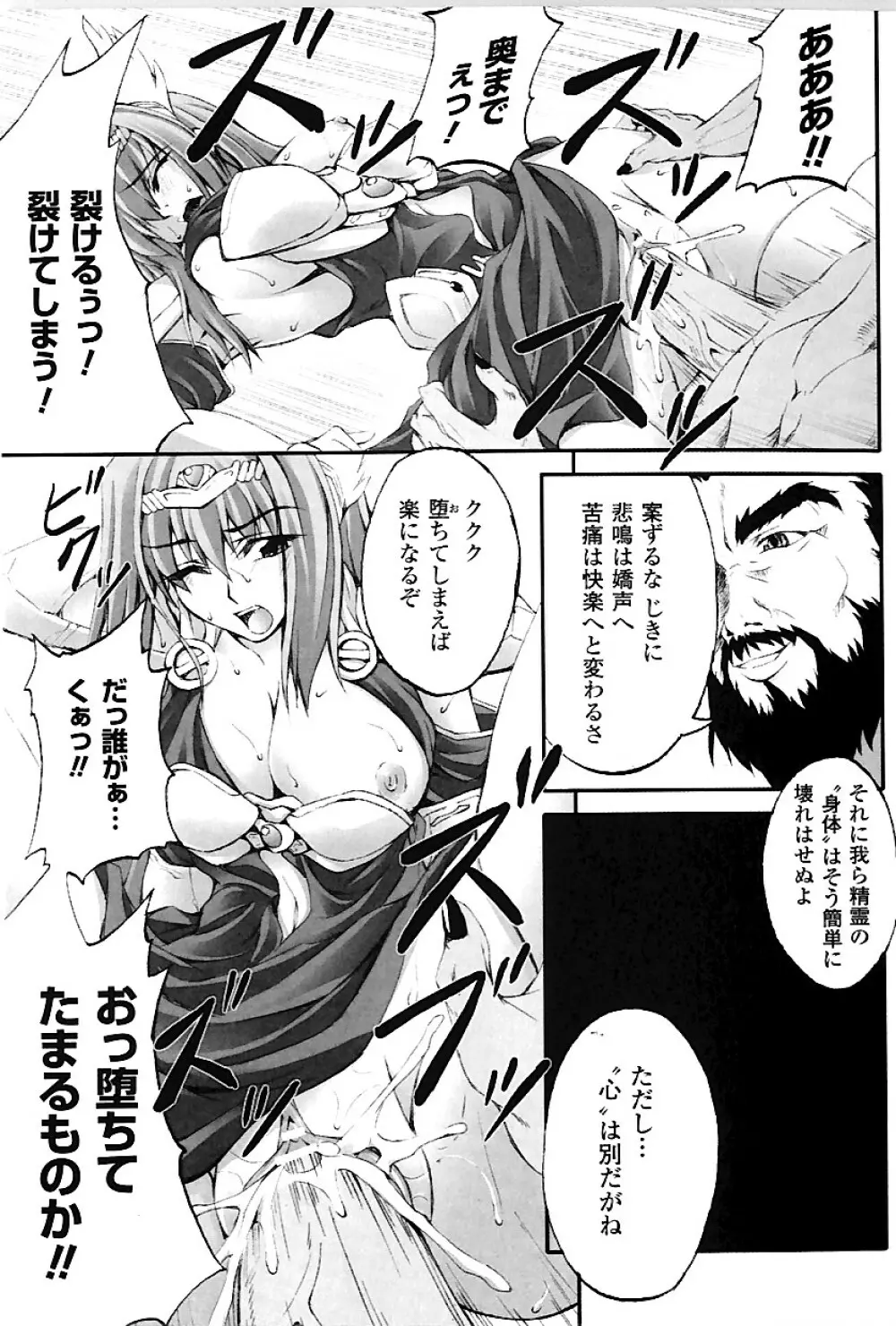 ドゥームズ・デイズ Page.116