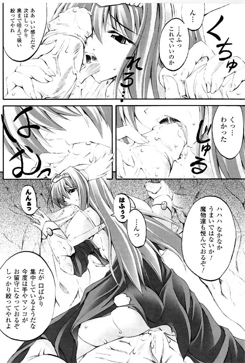 ドゥームズ・デイズ Page.119